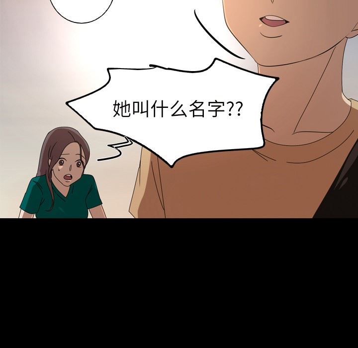 [韩国漫画] 难忘的她 爱情,巨乳大奶#[87P]-37
