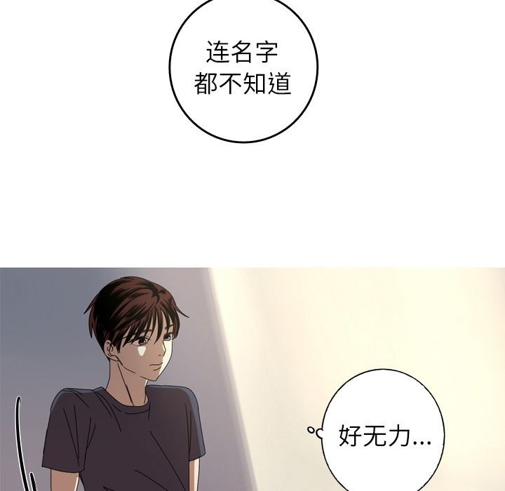 [韩国漫画] 难忘的她 爱情,巨乳大奶#[87P]-56