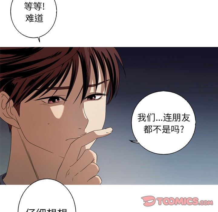 [韩国漫画] 难忘的她 爱情,巨乳大奶#[87P]-58