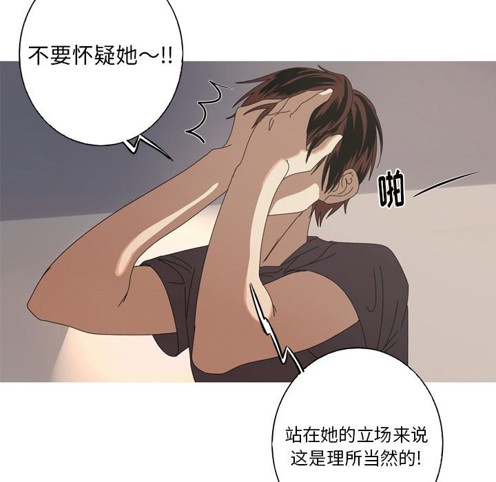 [韩国漫画] 难忘的她 爱情,巨乳大奶#[87P]-67