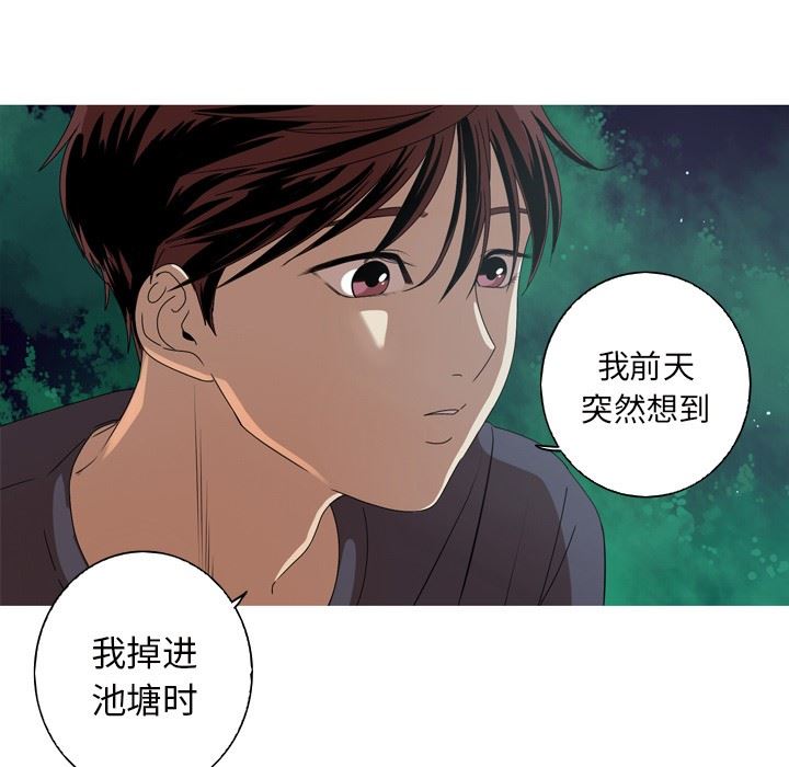 [韩国漫画] 难忘的她 爱情,巨乳大奶#[87P]-7