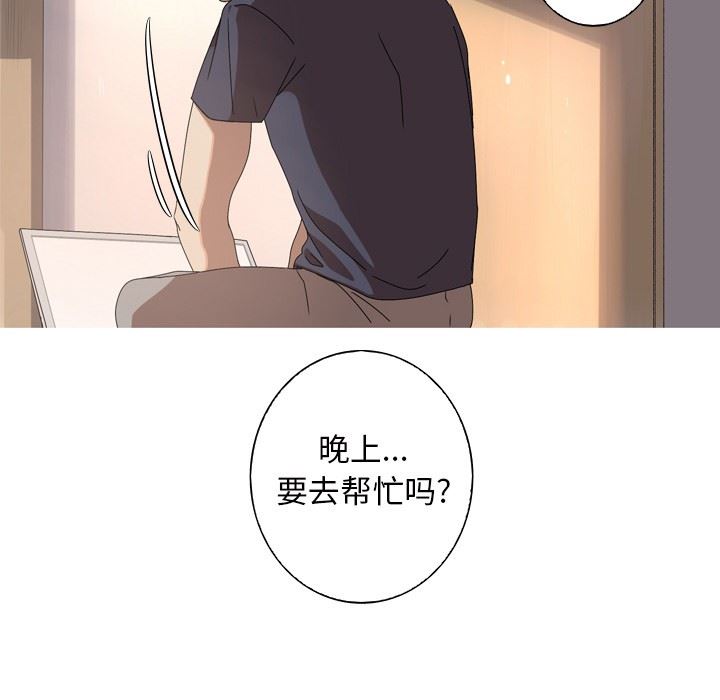 [韩国漫画] 难忘的她 爱情,巨乳大奶#[87P]-73