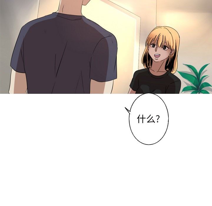 [韩国漫画] 难忘的她 爱情,巨乳大奶#[87P]-76