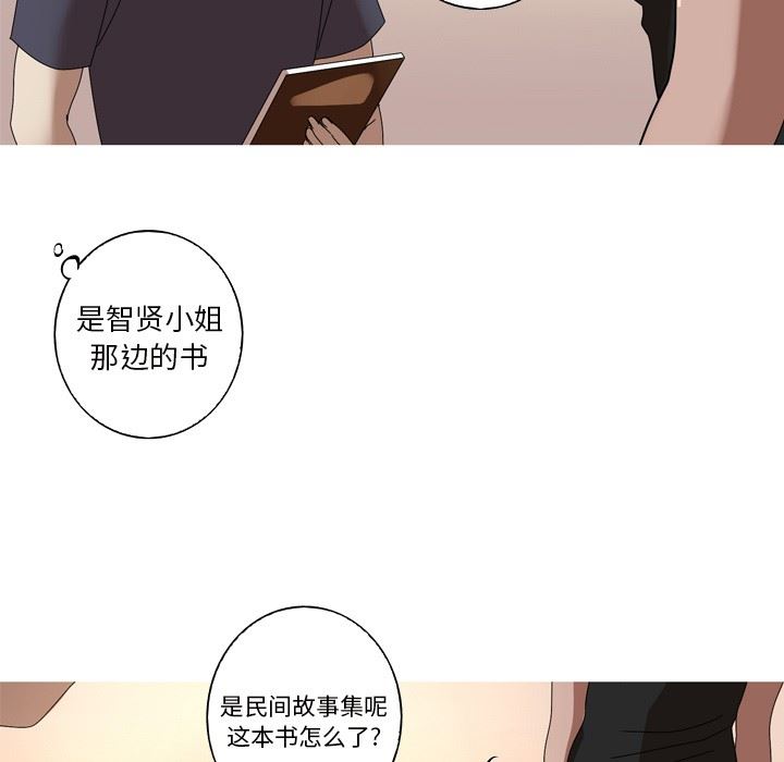 [韩国漫画] 难忘的她 爱情,巨乳大奶#[87P]-79