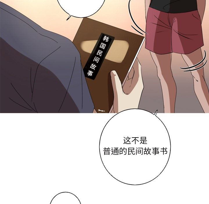 [韩国漫画] 难忘的她 爱情,巨乳大奶#[87P]-80