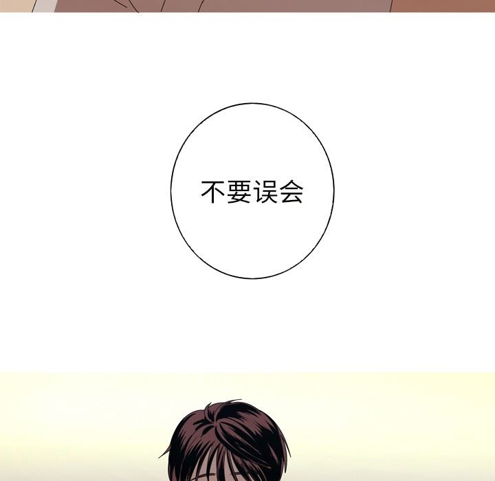 [韩国漫画] 难忘的她 爱情,巨乳大奶#[87P]-85