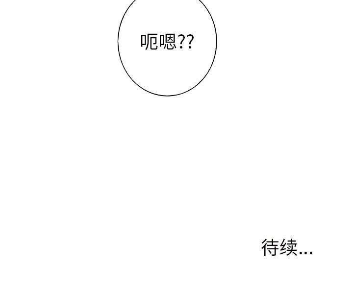 [韩国漫画] 难忘的她 爱情,巨乳大奶#[87P]-87