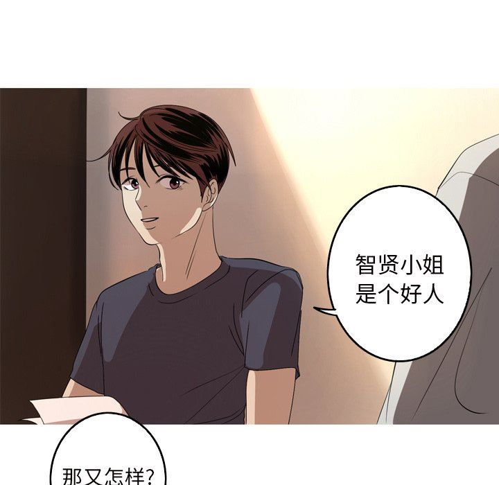 [韩国漫画] 难忘的她 爱情,巨乳大奶#[89P]-17