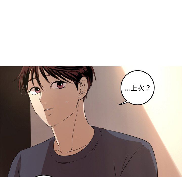 [韩国漫画] 难忘的她 爱情,巨乳大奶#[89P]-25