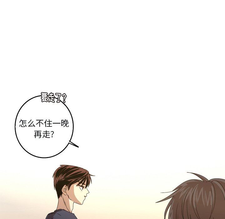 [韩国漫画] 难忘的她 爱情,巨乳大奶#[89P]-35