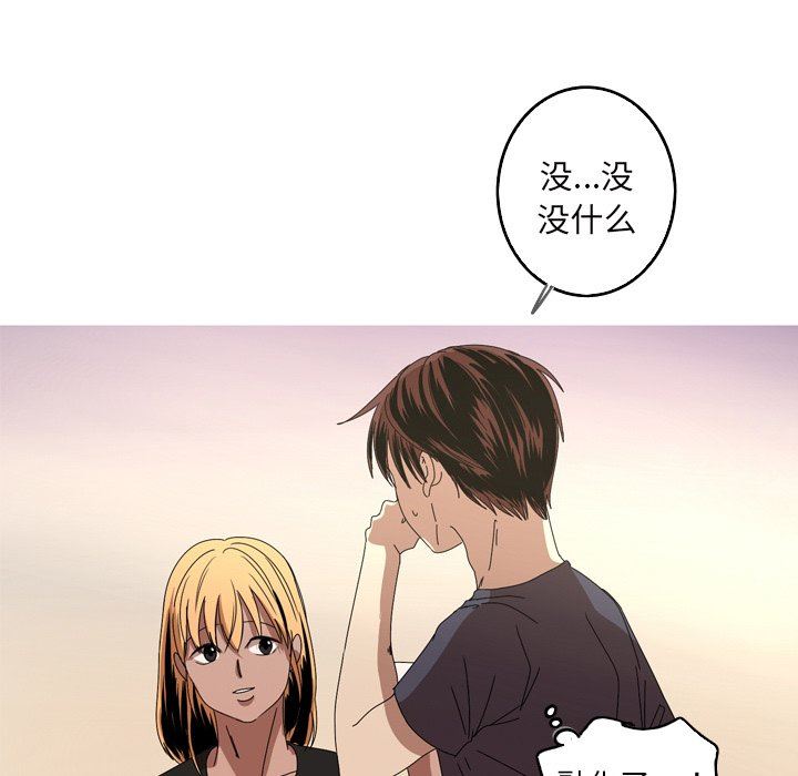 [韩国漫画] 难忘的她 爱情,巨乳大奶#[89P]-51