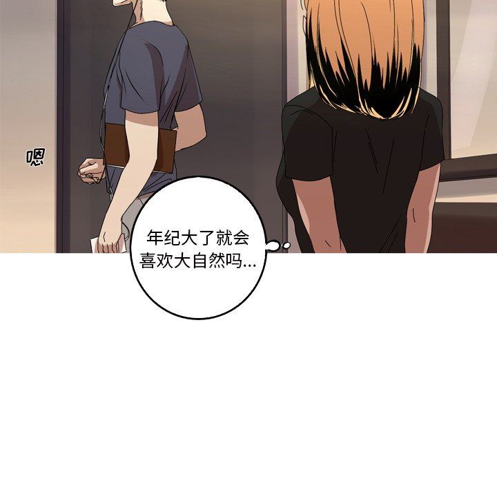 [韩国漫画] 难忘的她 爱情,巨乳大奶#[89P]-57