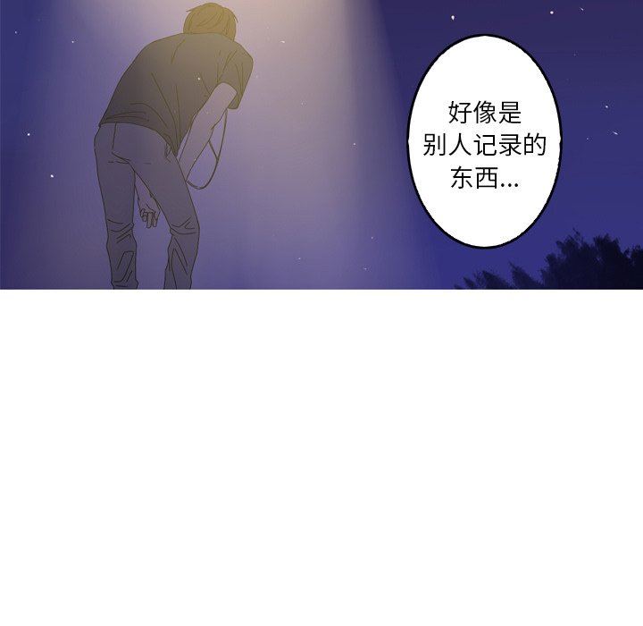 [韩国漫画] 难忘的她 爱情,巨乳大奶#[89P]-73