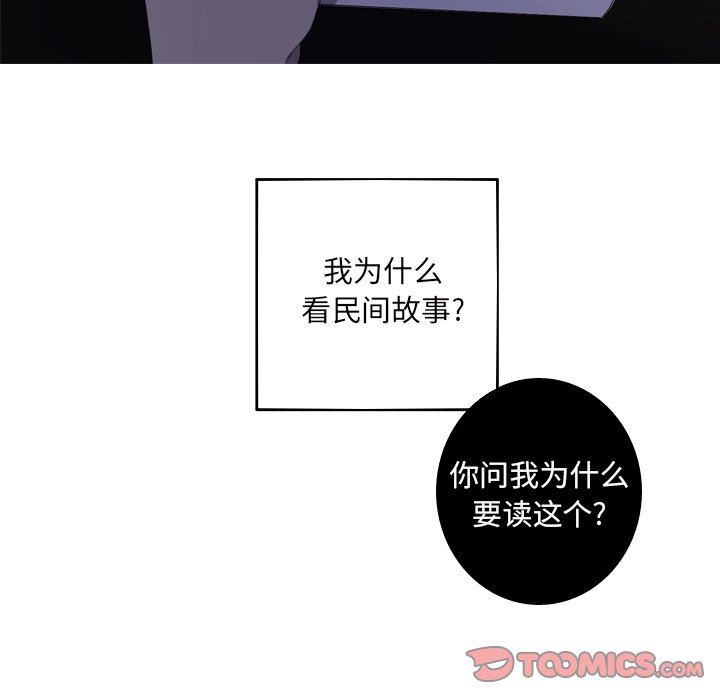 [韩国漫画] 难忘的她 爱情,巨乳大奶#[89P]-78