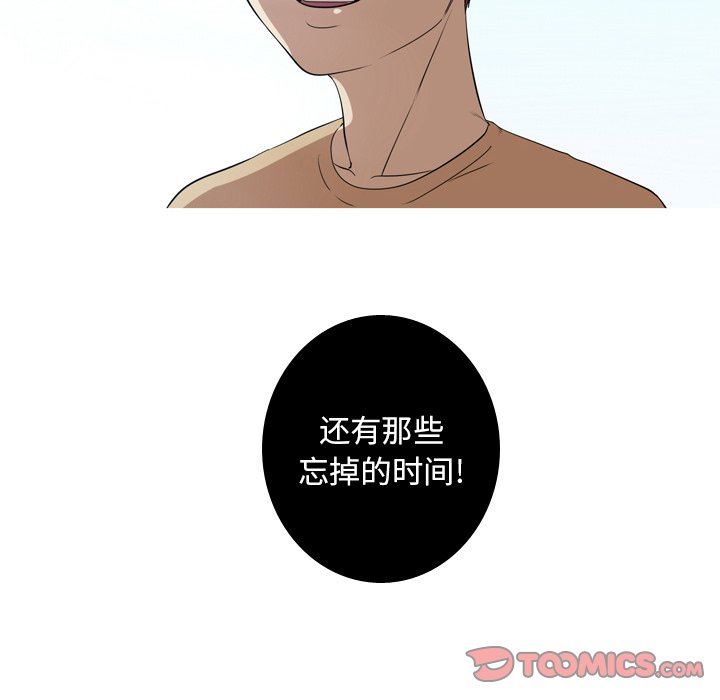 [韩国漫画] 难忘的她 爱情,巨乳大奶#[89P]-86