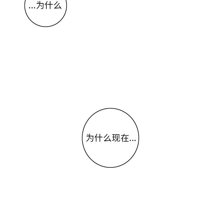 [韩国漫画] 难忘的她 爱情,巨乳大奶#[89P]-88