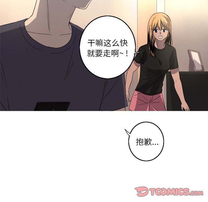 [韩国漫画] 难忘的她 爱情,巨乳大奶#[90P]-26