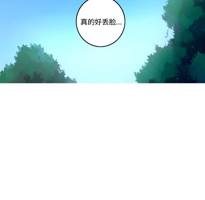 [韩国漫画] 难忘的她 爱情,巨乳大奶#[90P]-33