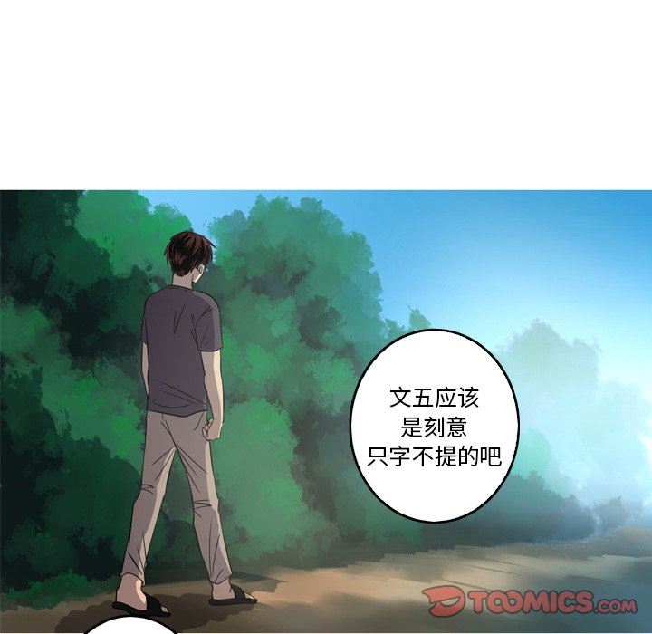 [韩国漫画] 难忘的她 爱情,巨乳大奶#[90P]-34