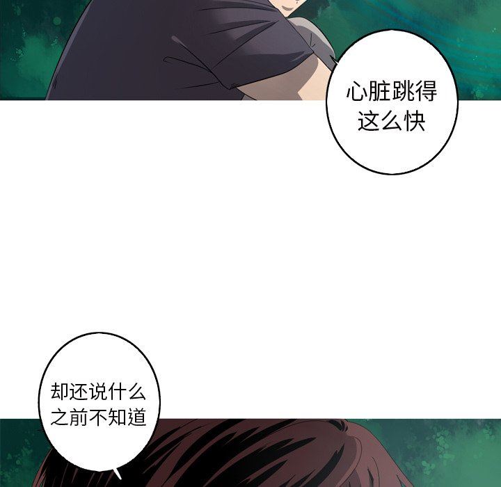 [韩国漫画] 难忘的她 爱情,巨乳大奶#[90P]-43