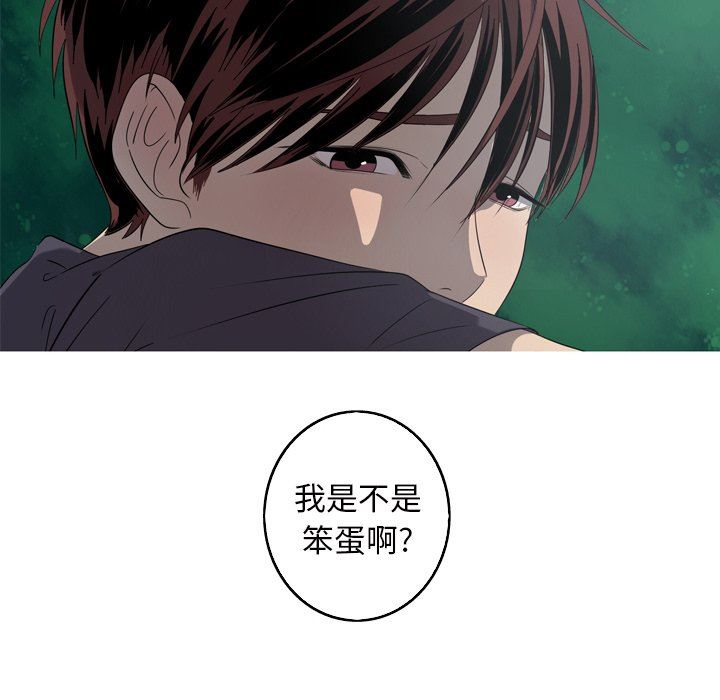 [韩国漫画] 难忘的她 爱情,巨乳大奶#[90P]-44