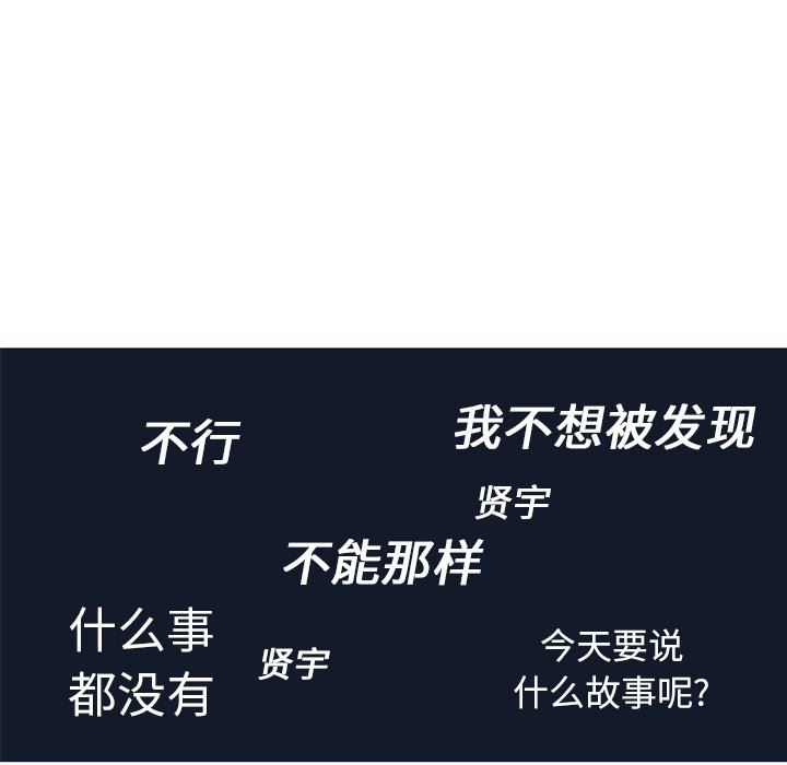 [韩国漫画] 难忘的她 爱情,巨乳大奶#[90P]-45