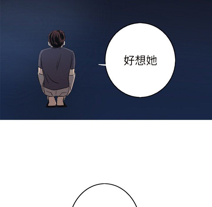 [韩国漫画] 难忘的她 爱情,巨乳大奶#[90P]-47