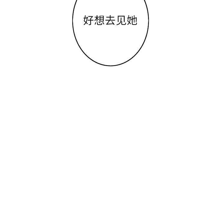 [韩国漫画] 难忘的她 爱情,巨乳大奶#[90P]-48