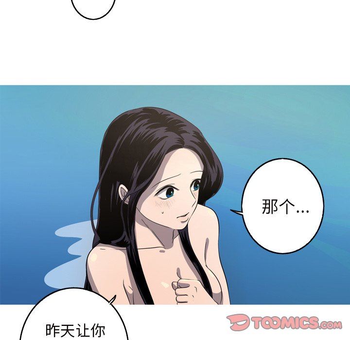 [韩国漫画] 难忘的她 爱情,巨乳大奶#[90P]-62