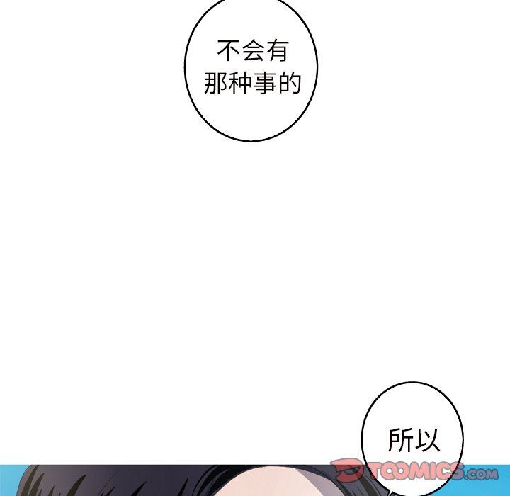 [韩国漫画] 难忘的她 爱情,巨乳大奶#[90P]-66