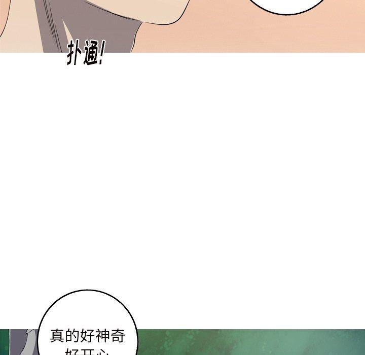 [韩国漫画] 难忘的她 爱情,巨乳大奶#[90P]-69