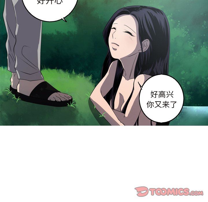 [韩国漫画] 难忘的她 爱情,巨乳大奶#[90P]-70