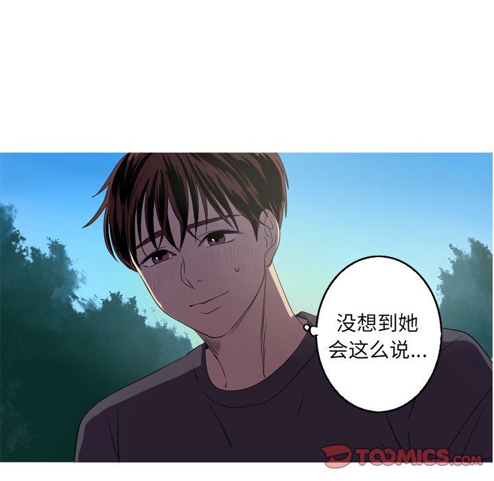 [韩国漫画] 难忘的她 爱情,巨乳大奶#[90P]-74