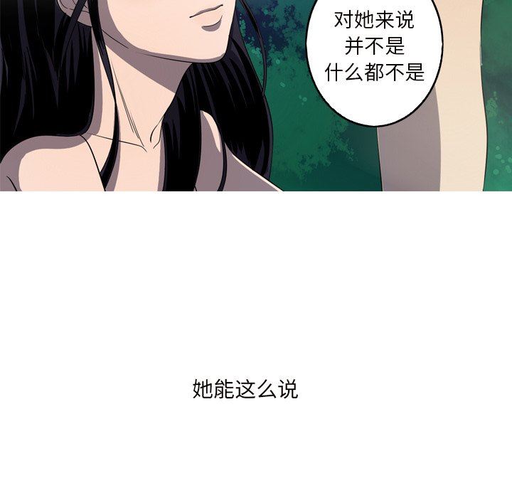 [韩国漫画] 难忘的她 爱情,巨乳大奶#[90P]-76