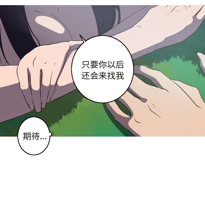 [韩国漫画] 难忘的她 爱情,巨乳大奶#[90P]-77