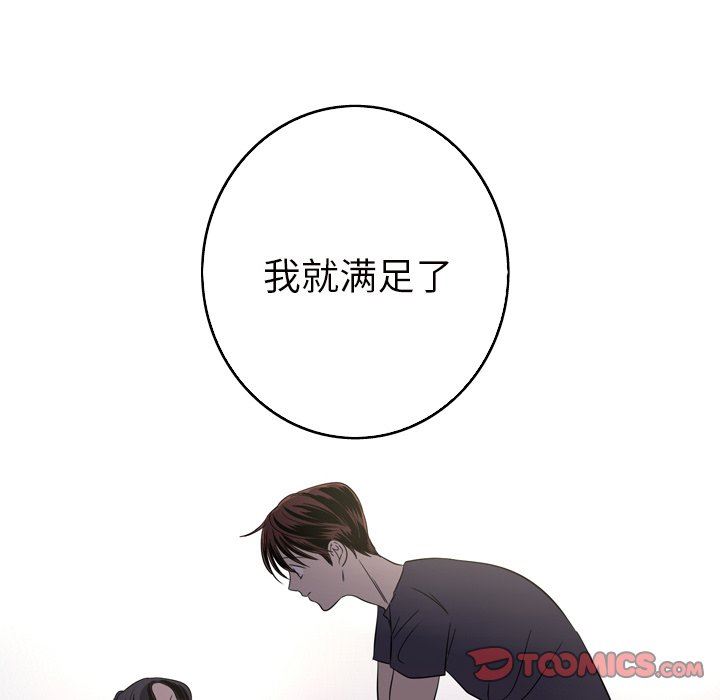 [韩国漫画] 难忘的她 爱情,巨乳大奶#[90P]-78