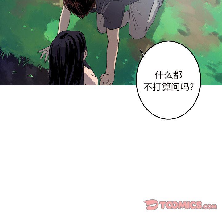 [韩国漫画] 难忘的她 爱情,巨乳大奶#[90P]-86