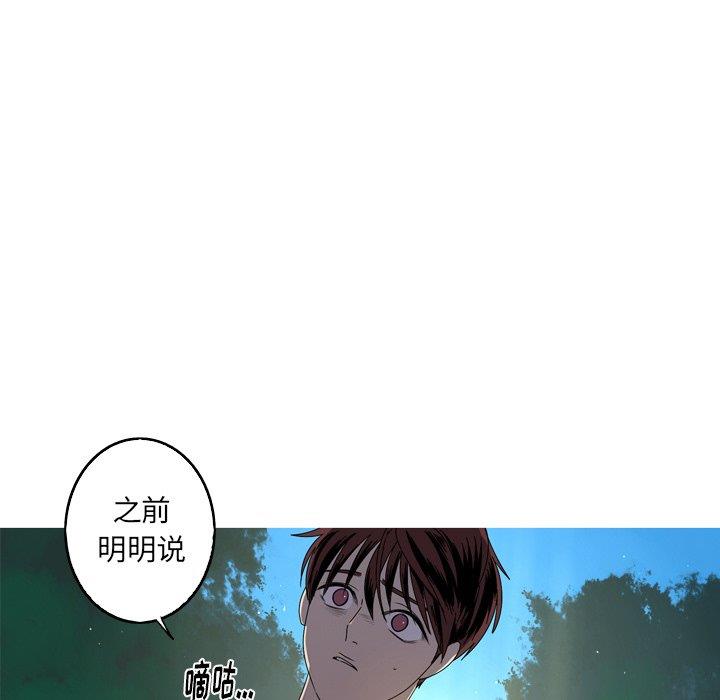 [韩国漫画] 难忘的她 爱情,巨乳大奶#[90P]-25