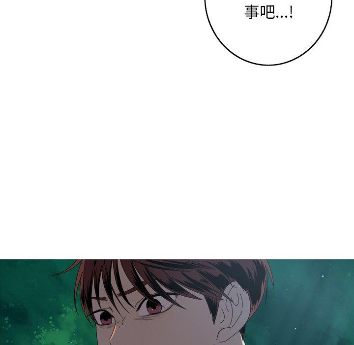 [韩国漫画] 难忘的她 爱情,巨乳大奶#[90P]-35