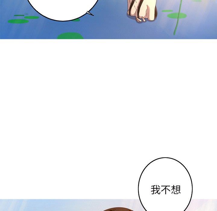[韩国漫画] 难忘的她 爱情,巨乳大奶#[90P]-69