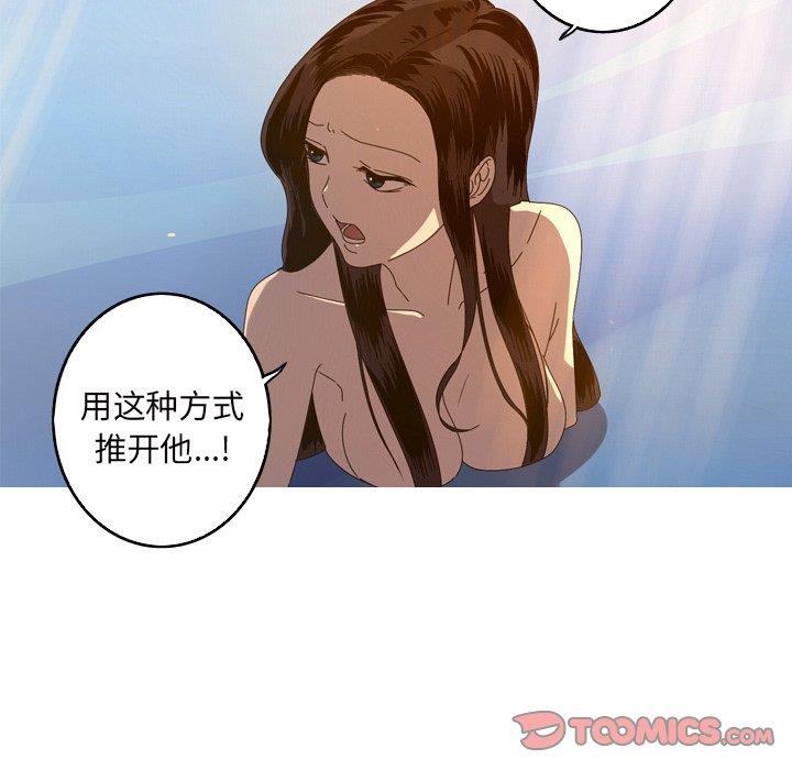 [韩国漫画] 难忘的她 爱情,巨乳大奶#[90P]-70