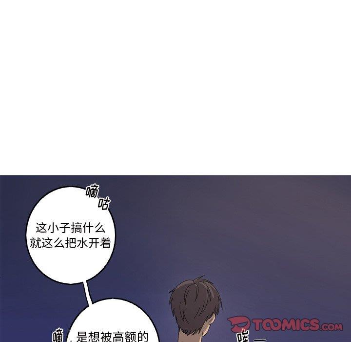 [韩国漫画] 难忘的她 爱情,巨乳大奶#[90P]-78