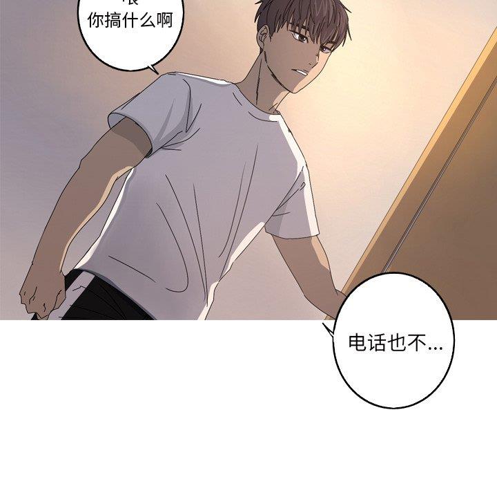 [韩国漫画] 难忘的她 爱情,巨乳大奶#[90P]-80