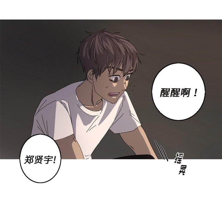 [韩国漫画] 难忘的她 爱情,巨乳大奶#[90P]-87