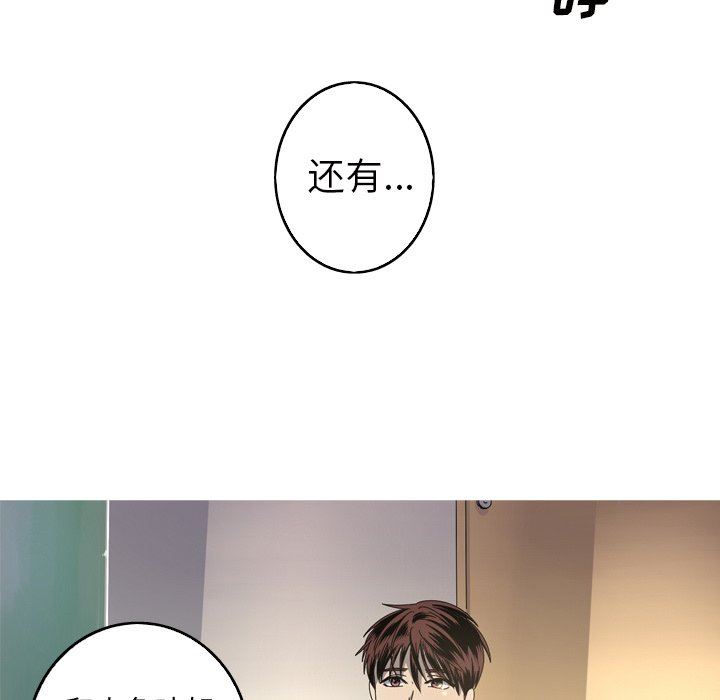 [韩国漫画] 难忘的她 爱情,巨乳大奶#[92P]-16