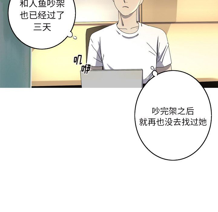 [韩国漫画] 难忘的她 爱情,巨乳大奶#[92P]-17