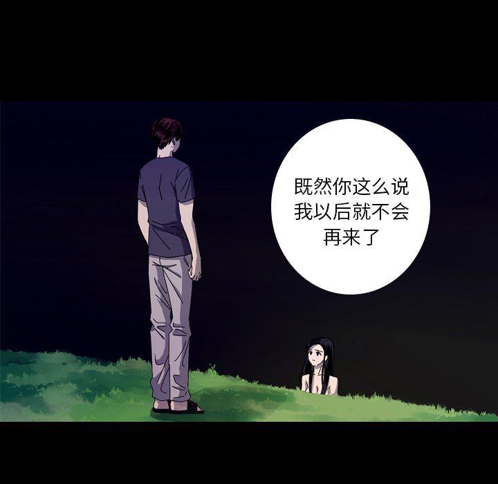 [韩国漫画] 难忘的她 爱情,巨乳大奶#[92P]-24