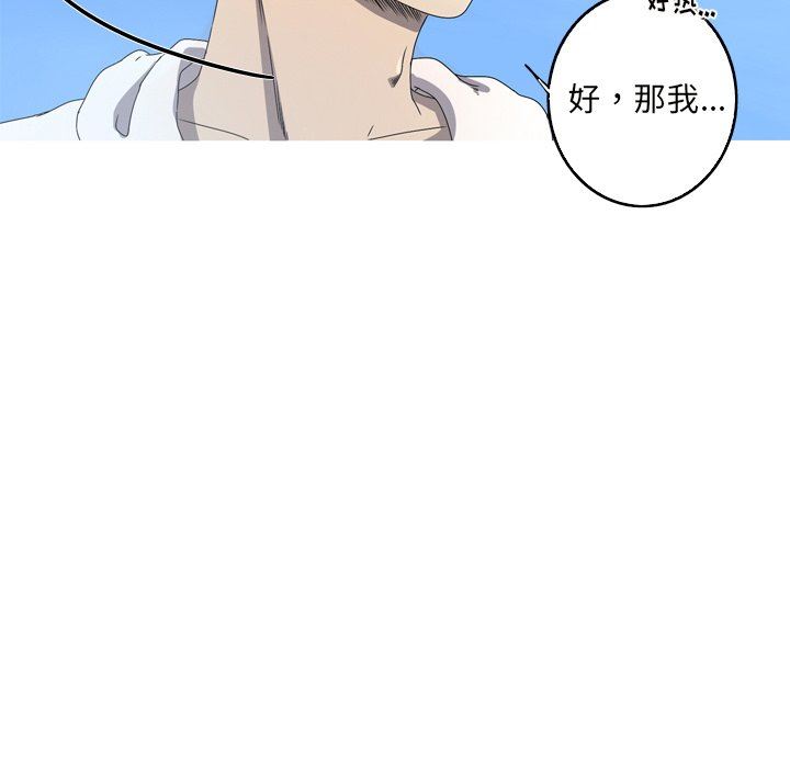 [韩国漫画] 难忘的她 爱情,巨乳大奶#[92P]-79