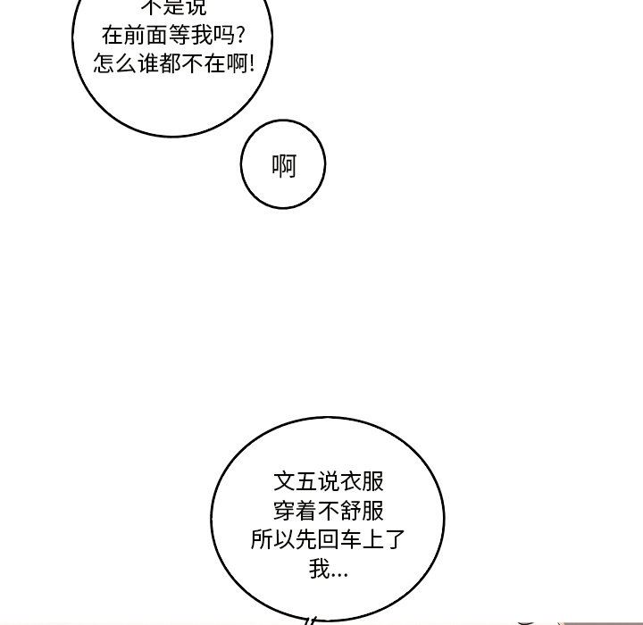 [韩国漫画] 难忘的她 爱情,巨乳大奶#[92P]-13