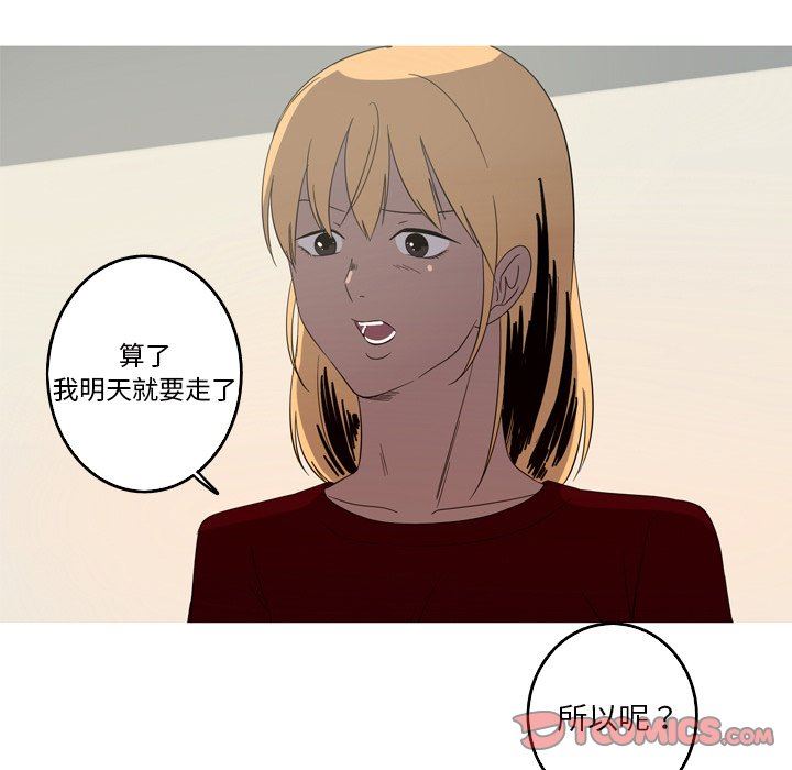 [韩国漫画] 难忘的她 爱情,巨乳大奶#[92P]-78